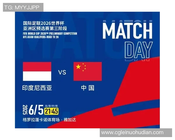 国足出线前景分析对阵澳洲形势严峻与印尼争夺出线关键战役